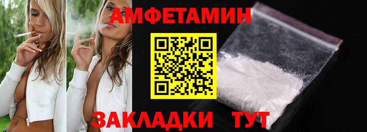 Красноперекопск  Amphetamine  Вход с VPN  Амфетамин VHQ  Амфетамин 