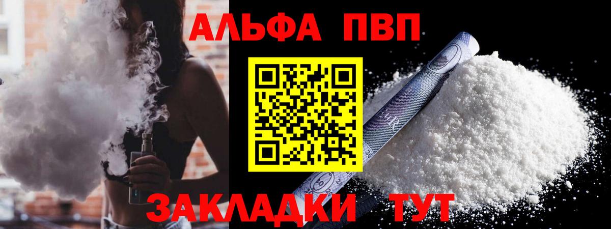 Alpha-PVP Соль  Alfa_PVP Crystall  Красноперекопск  Вход с VPN 