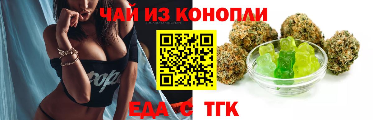 Canna-Cookies марихуана Красноперекопск