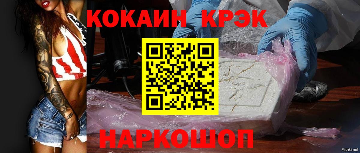 Cocaine Перу Красноперекопск
