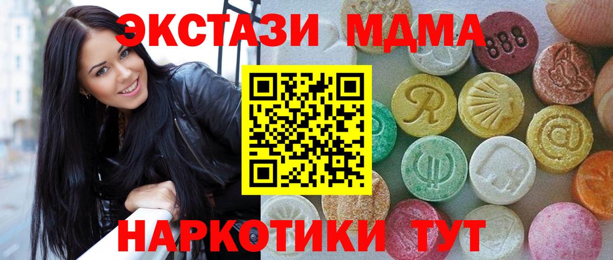Экстази Дубай Красноперекопск