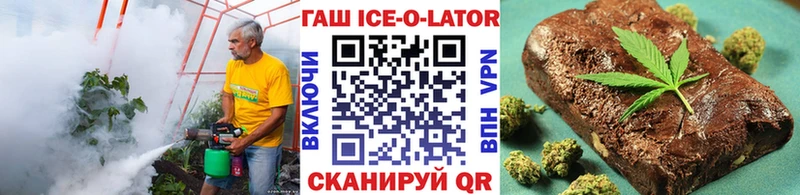 купить наркотик  KRAKEN ссылка  Гашиш ice o lator  Красноперекопск 