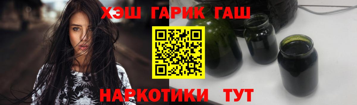 ГАШ hashish Красноперекопск