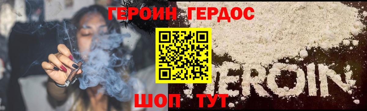 Героин Афган Красноперекопск