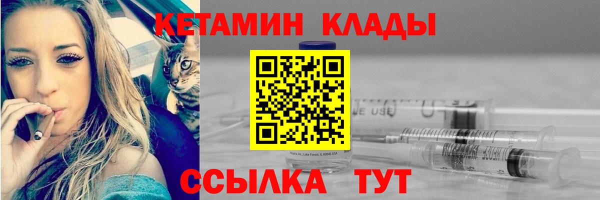 КЕТАМИН ketamine  Вход с VPN  Кетамин VHQ  Красноперекопск 
