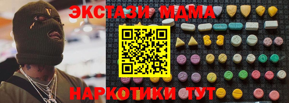 Красноперекопск  МДМА  Вход с VPN  МДМА crystal  МДМА кристаллы 