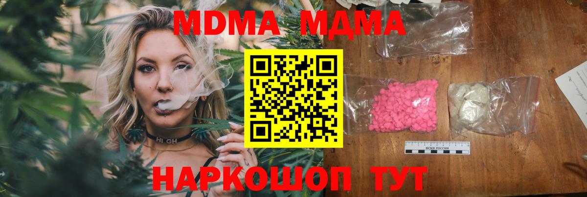 MDMA VHQ Красноперекопск