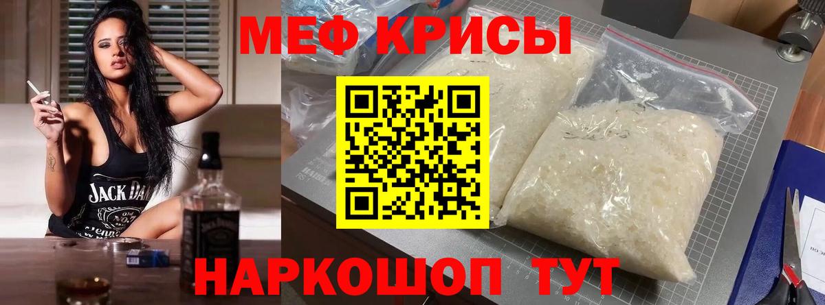 МЕФ VHQ  Вход с VPN  Красноперекопск  Мефедрон  МЕФ кристаллы 