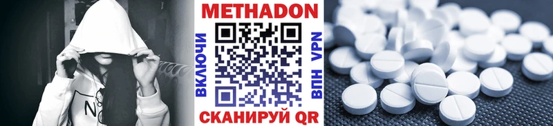 Метадон VHQ  Красноперекопск 