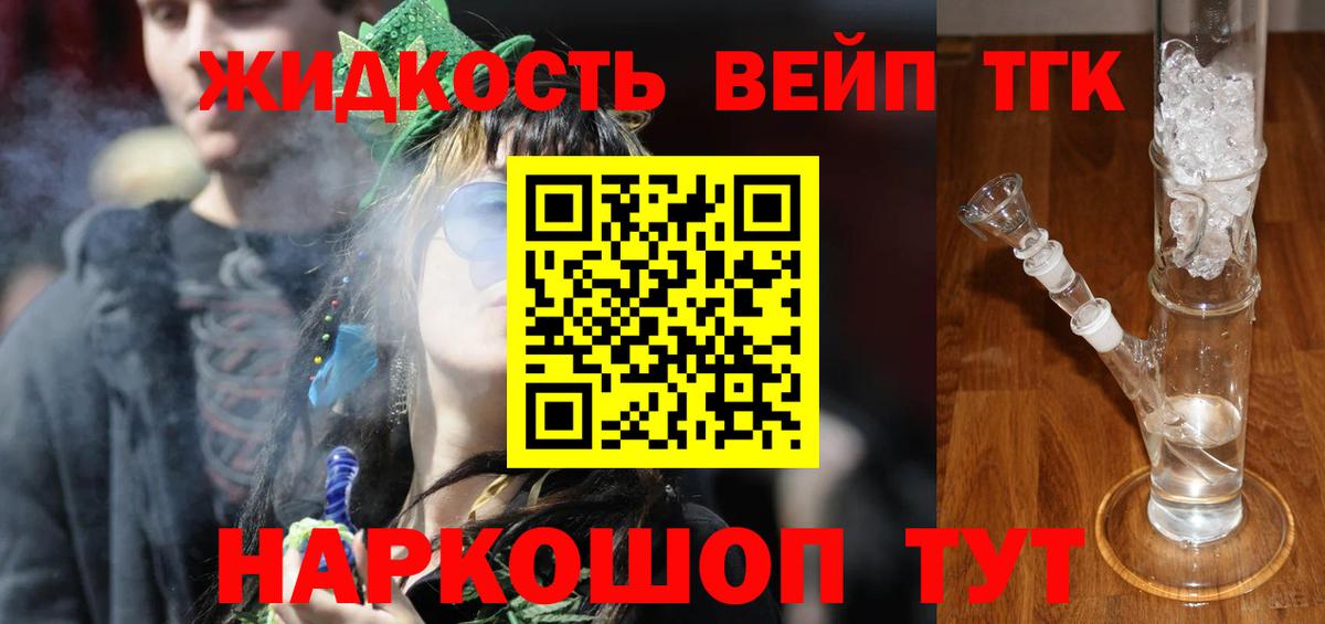ТГК концентрат  Вход с VPN  Красноперекопск 