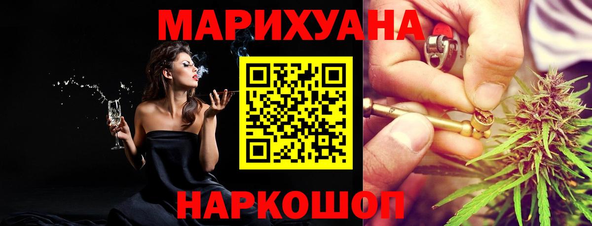 Марихуана сатива  Шишки марихуана White Widow  Вход с VPN  Красноперекопск 